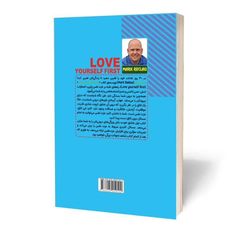 کتاب اول عاشق خودت باش اثر مارک رکلاو ترجمه زهرا نوری انتشارات آراستگان — تصویر ۲