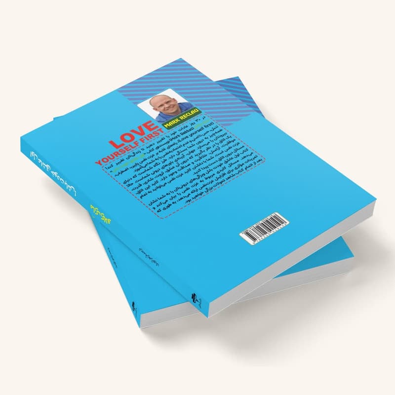 کتاب اول عاشق خودت باش اثر مارک رکلاو ترجمه زهرا نوری انتشارات آراستگان — تصویر ۳