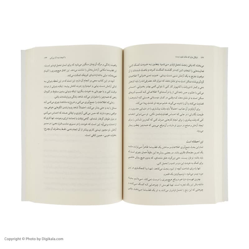 کتاب اشکال ندارد که حالت خوب نیست اثر مگان دیواین انتشارات کتاب کوله پشتی — تصویر ۵