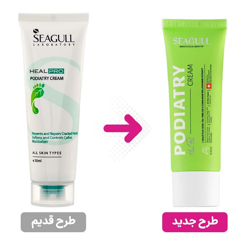 کرم ترک پا سی گل مناسب انواع پوست 50 میلی لیتر — تصویر ۲
