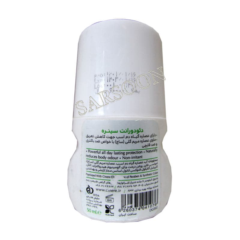 رول ضد تعریق زنانه سینره مدل Gardenica حجم Cinere Gardenica Deodorant For Women 50 ml — تصویر ۲
