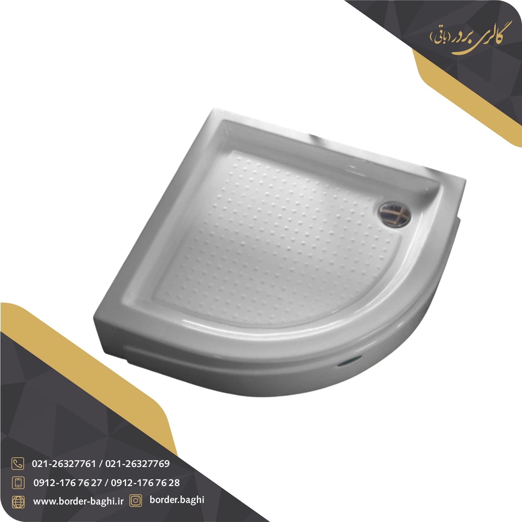 زیردوشی پرشین استاندارد مدل ملیسا