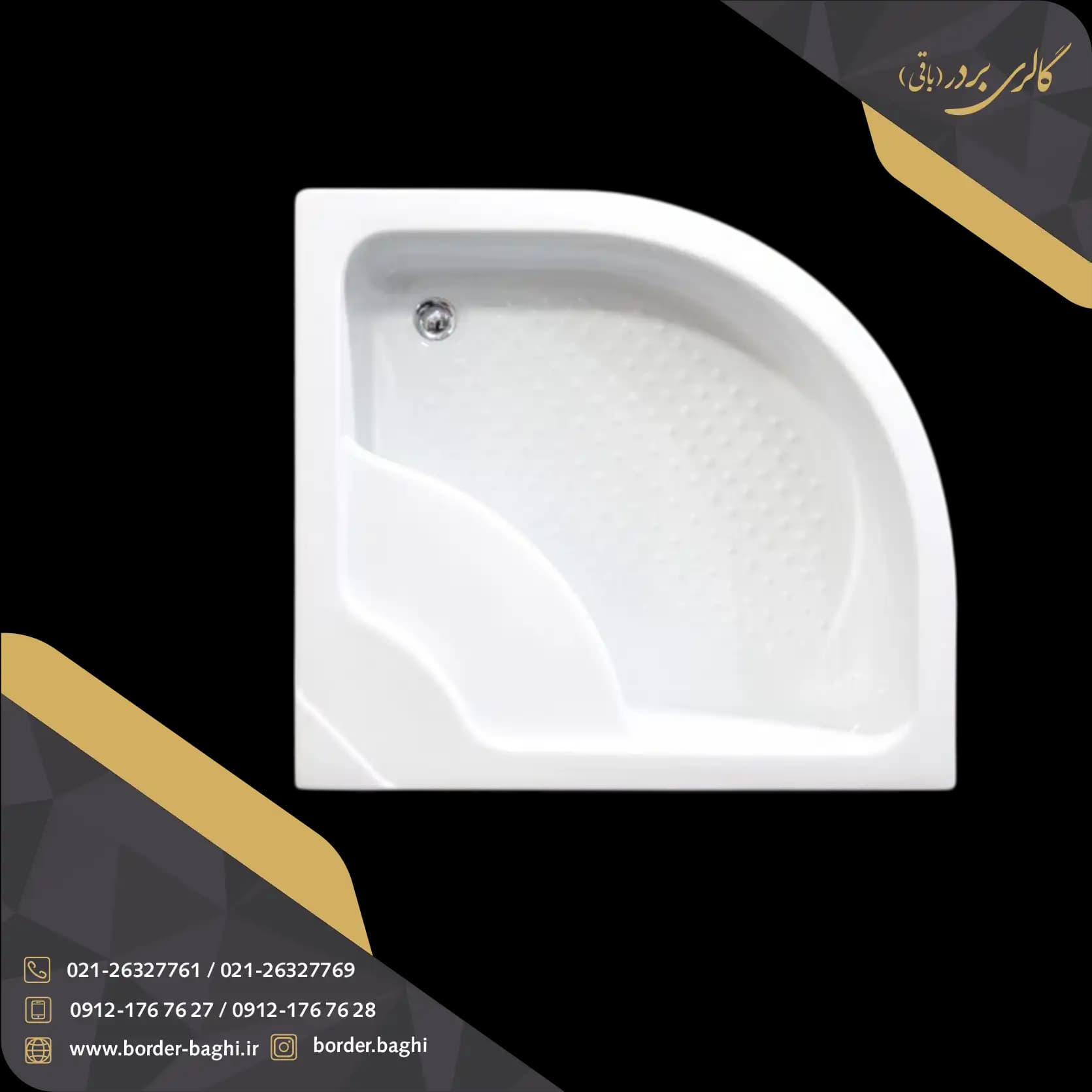 زیردوشی شاینی مدل N-ST016 سایز 40*90*100 — تصویر ۲