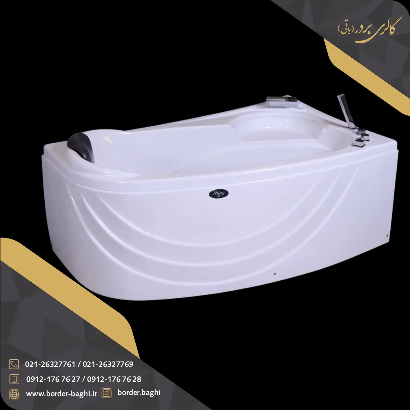 جکوزی شاینی مدل N-JA004 سایز 150*93