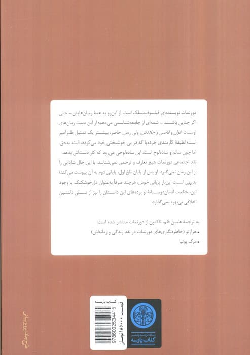یونانی خواستار همسر یونانی — تصویر ۲