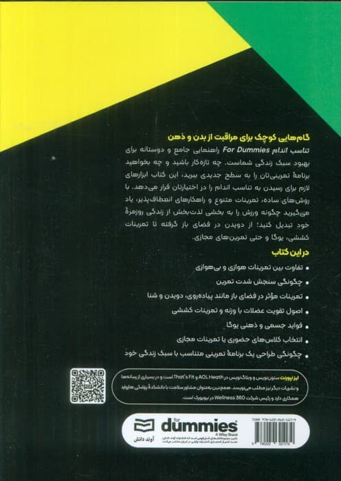 تناسب اندام (کتاب های دامیز) — تصویر ۲