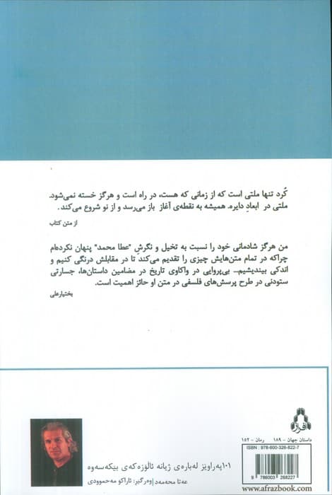 101 حاشیه درباره ی زندگی پیچیده ی بیکس — تصویر ۲