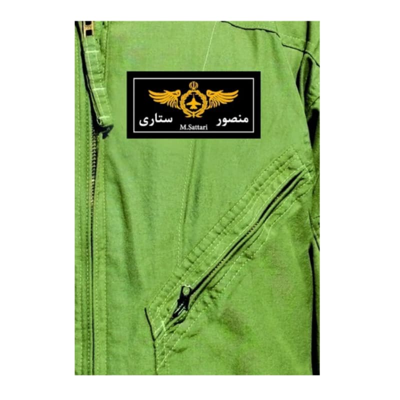 کتاب شهید منصور ستاری از مجموعه آسمان5-روایت فتح کد 104938