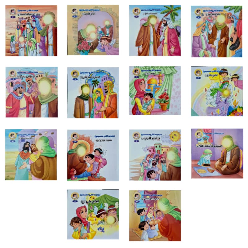 کتاب مجموعه لالایی معصومین ویژه کودکان (14 کتاب برای 14معصوم) کد 104755