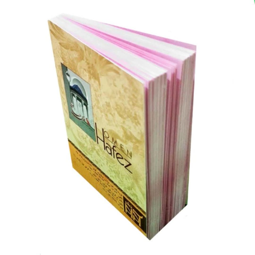 کتاب دیوان حافظ نیم جیبی تحریر شومیز کد 104750 — تصویر ۴