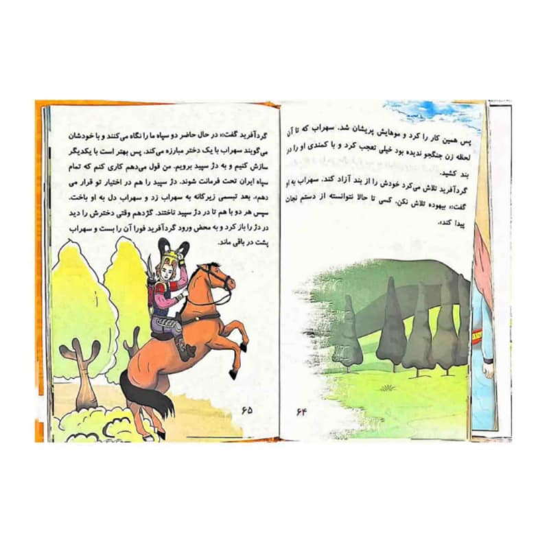 کتاب قصه های پندآموز شاهنامه فردوسی2-اثر هستی فرخ-الینا کد 104663 — تصویر ۲