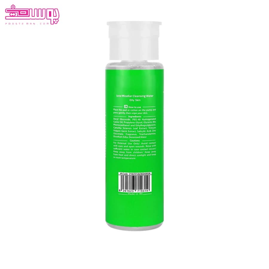 محلول پاک کننده آرایش چشم و صورت ژوت JUTE مناسب پوست چرب حجم 200 میل 93679 — تصویر ۳