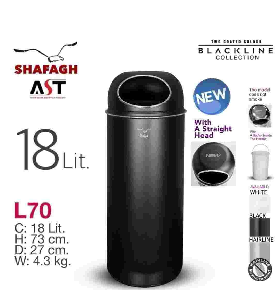 سطل زباله 18 لیتر برند SHAFAGH کد L70 رنگ مشکی