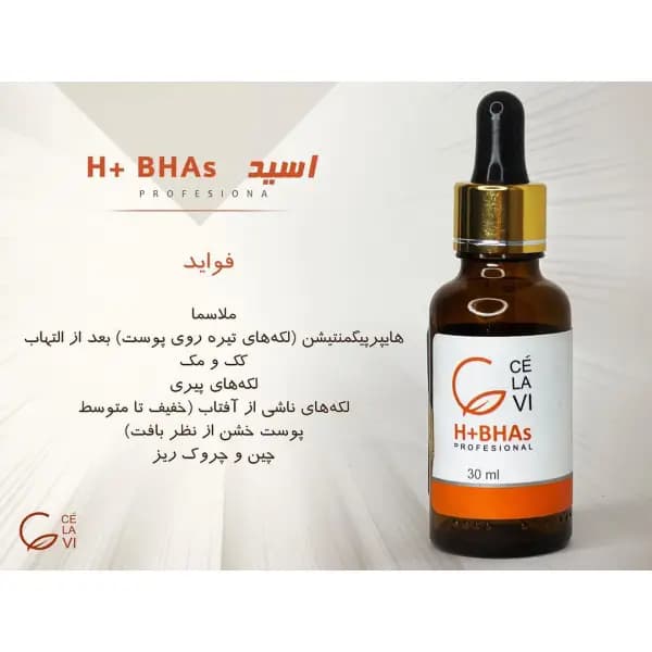 پکیج اسیدتراپی سلاوی — تصویر ۲