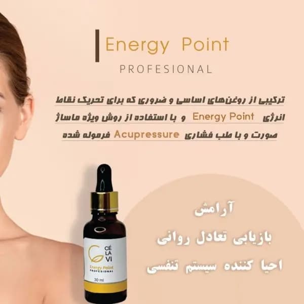 سرم انرژی پوینت سلاوی حجم 30 میلی لیتر — تصویر ۳