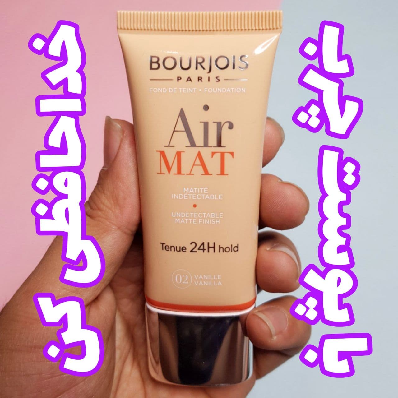 کرم پودر تیوپی بورژوا پاریس BOURJOIS paris مدل ایرمت air mat حجم 30 میلی لیتر — تصویر ۴