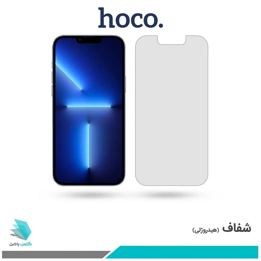 گلس اپل iPhone 13 Pro Max شفاف برند هوکو
