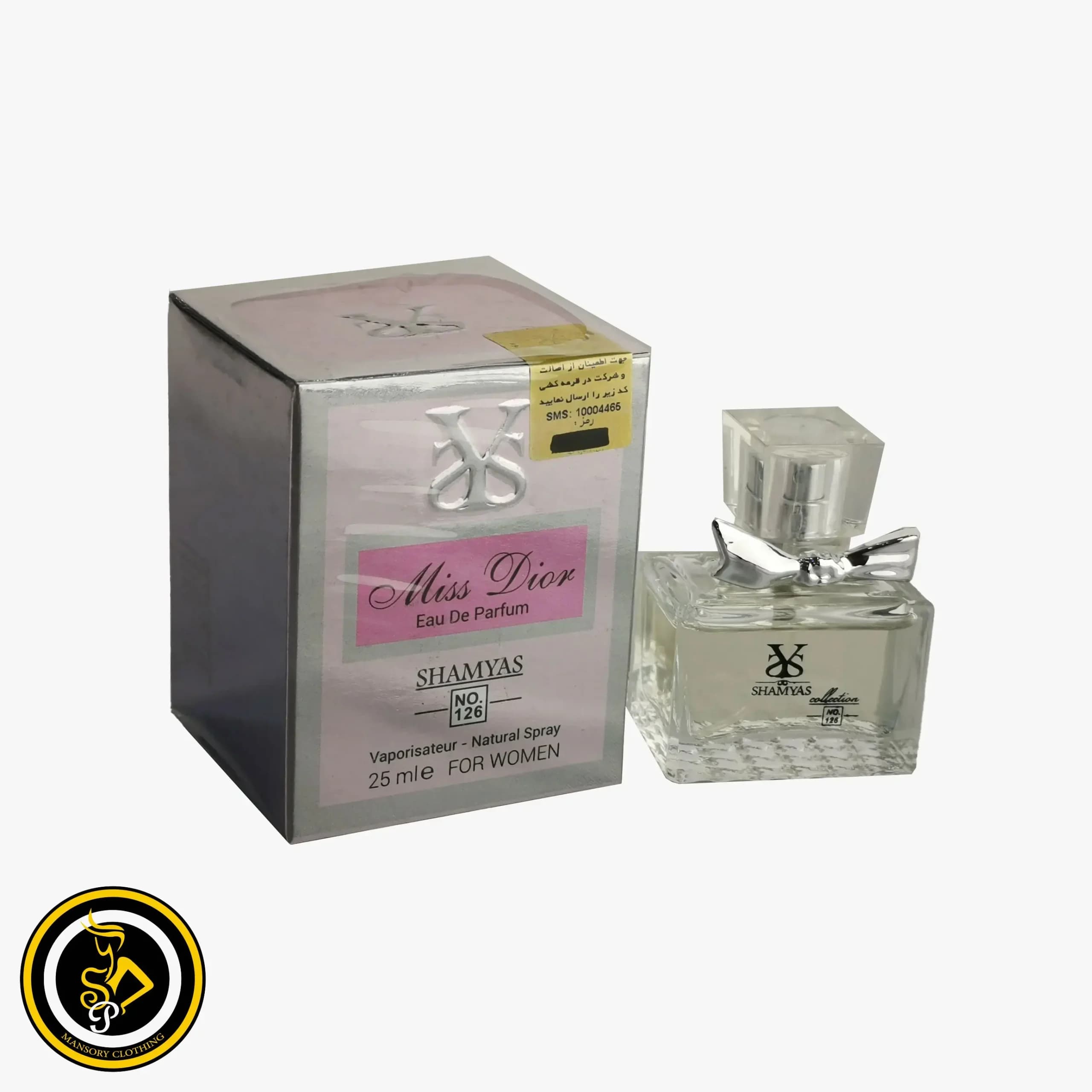 ادو پرفیوم زنانه شمیاس مدل Miss Dior — تصویر ۳