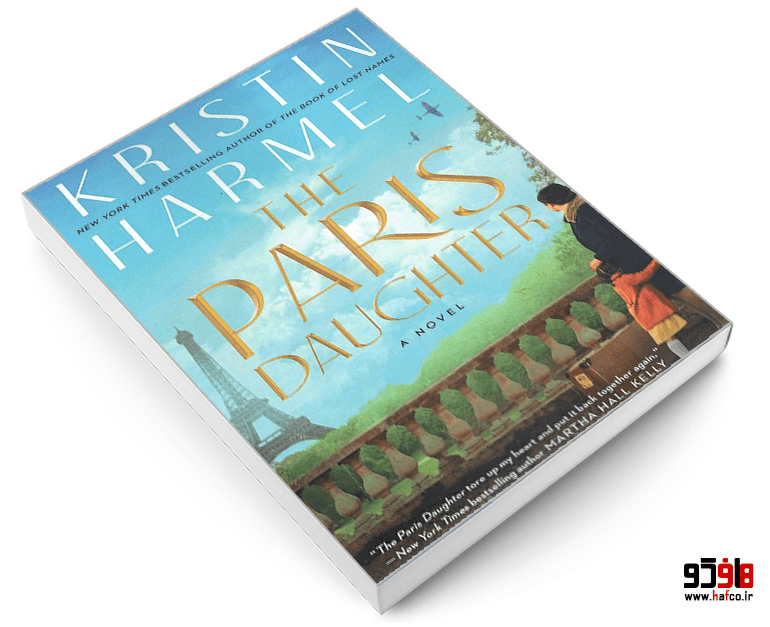 کتاب THE PARIS DAUGHTER نشر GALLERY BOOKS — تصویر ۳
