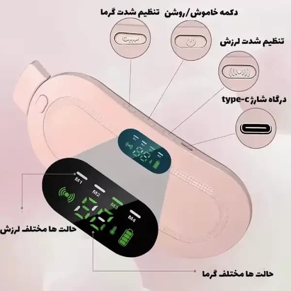 ماساژور شکم و کمر دوران قاعدگی بانوان — تصویر ۲