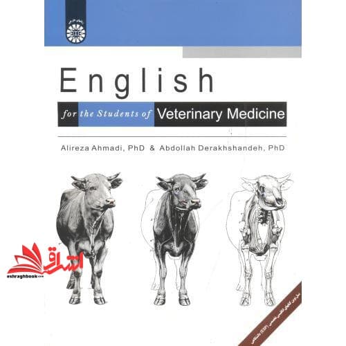 کتاب انگلیسی برای دانشجویان رشته ی دامپزشکی ۲۰۹۱