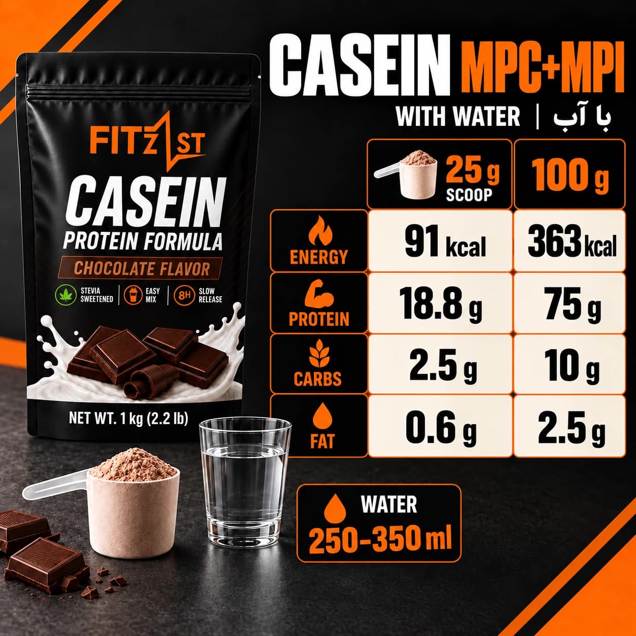 پروتئین کازئین دبی چاکلت 500 گرم (CASEIN) — تصویر ۵