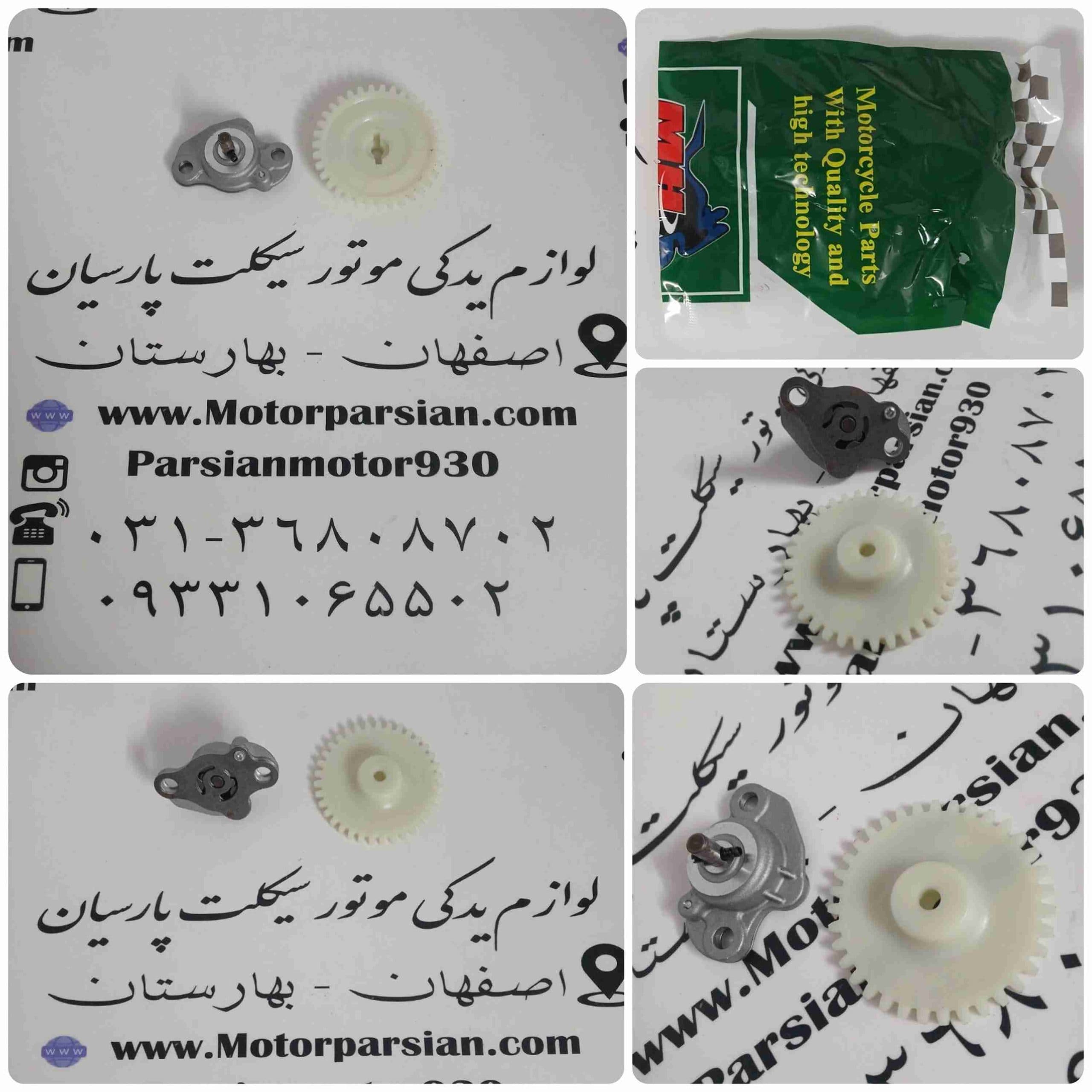 اویل پمپ کلیک رادیات دار ( با دنده ) MH