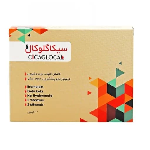 کپسول سیکاگلوکال 20 عددی پرشین پادی