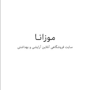 ژل تنگ کننده پلی ژل POLY GEL حجم 85 میل — تصویر ۳