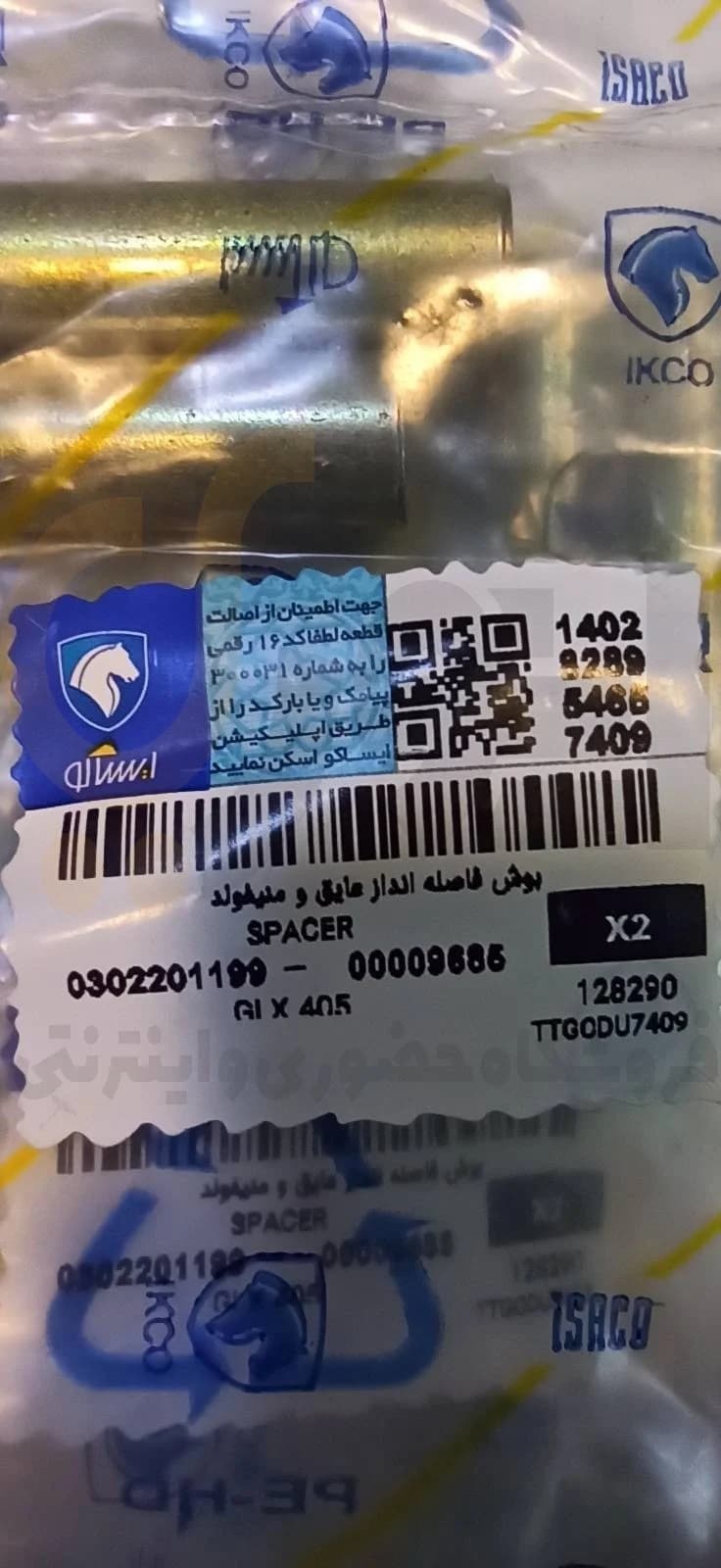 بوش فاصله انداز عایق و منیفولد دود 405-پارس-سمند – (48-13*6) – ISACO – ایساکو — تصویر ۲
