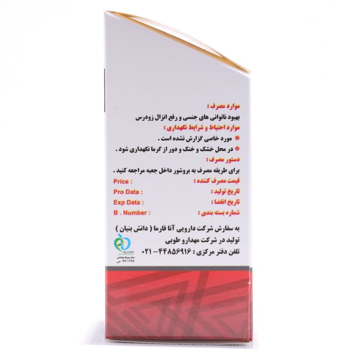 کپسول تقویت قوای جنسی آقایان دریکس آنا فارما 60 عددی — تصویر ۳