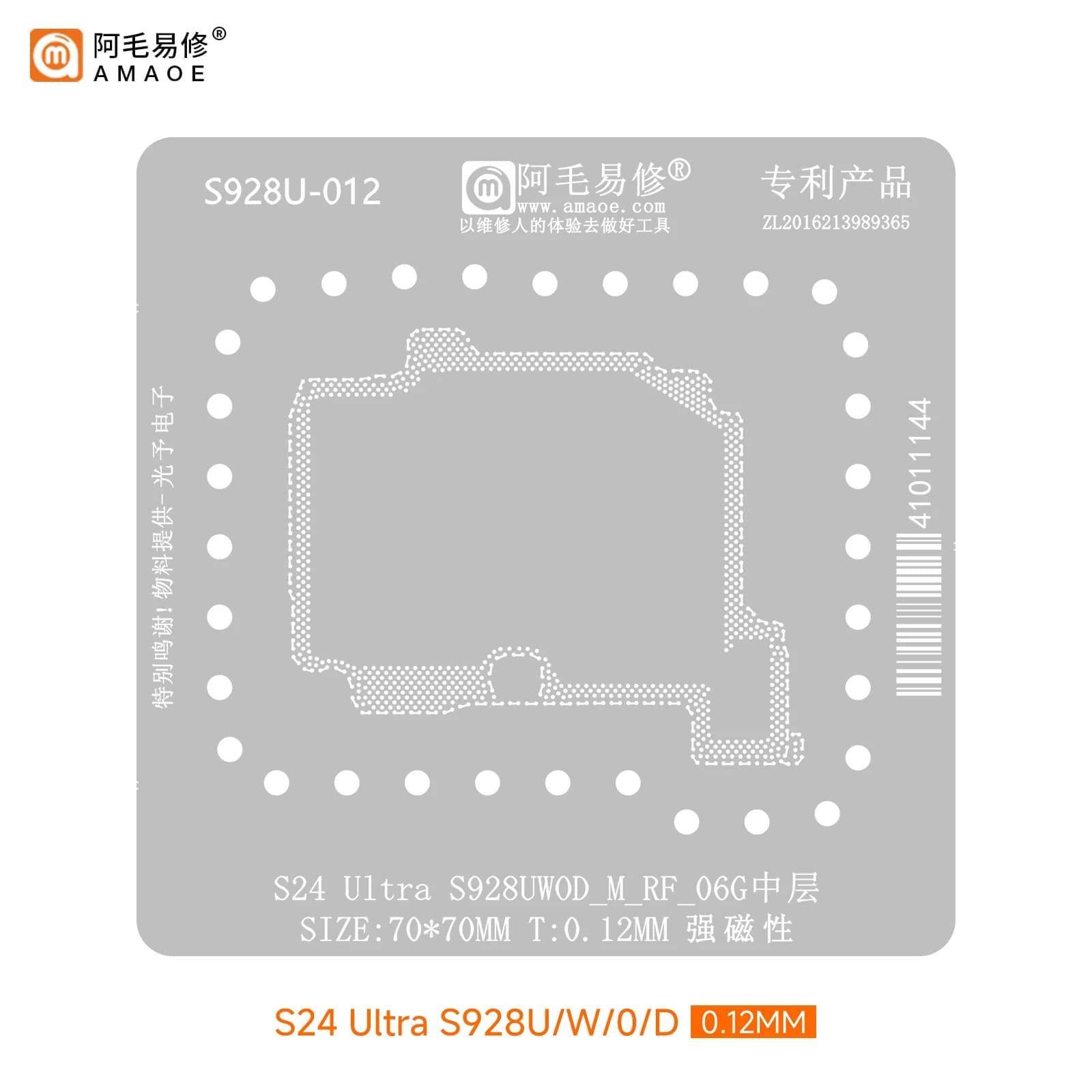 شابلون مگنتی طبقات سامسونگ AMAOE S24 Ultra — تصویر ۲