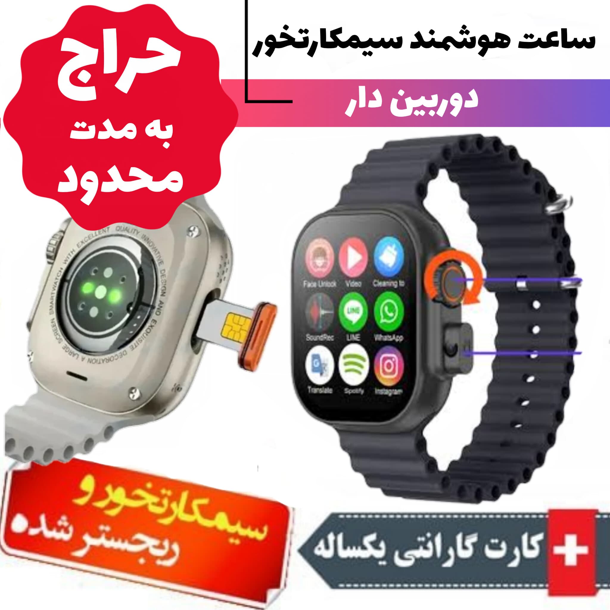 ساعت هوشمند سیمکارتخور مدل T75 ریجستر شده