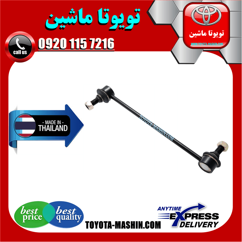 میل موجگیر تویوتا کرولا 2005-2007 برند تجاری ساخت تایلند