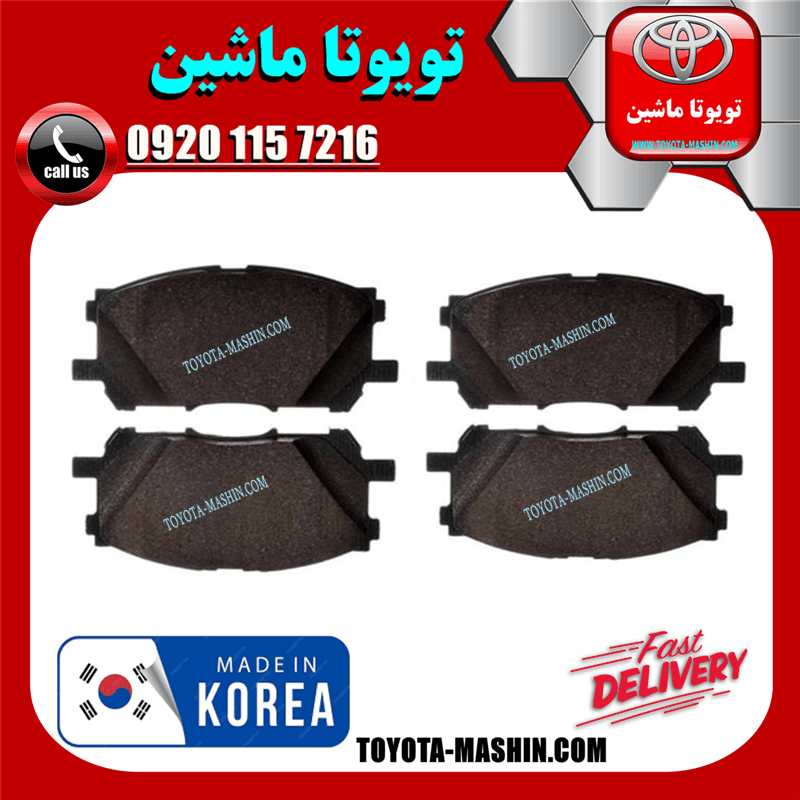 لنت ترمز جلو لکسوس RX350 مدل 2008-2007 برند تجاری ساخت کره جنوبی — تصویر ۲