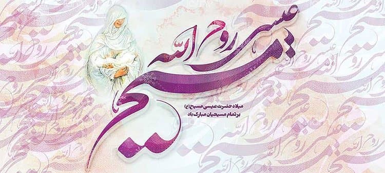 لیوان سرامیکی با طرح ولادت حضرت عیسی با شناسه 16150 — تصویر ۲