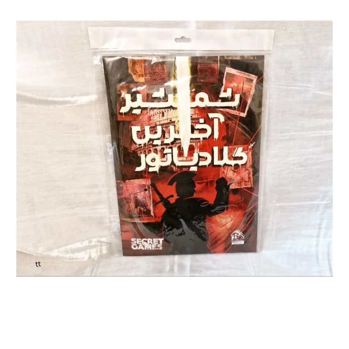 پرونده شمشیر اخرین گلادیاتور — تصویر ۳