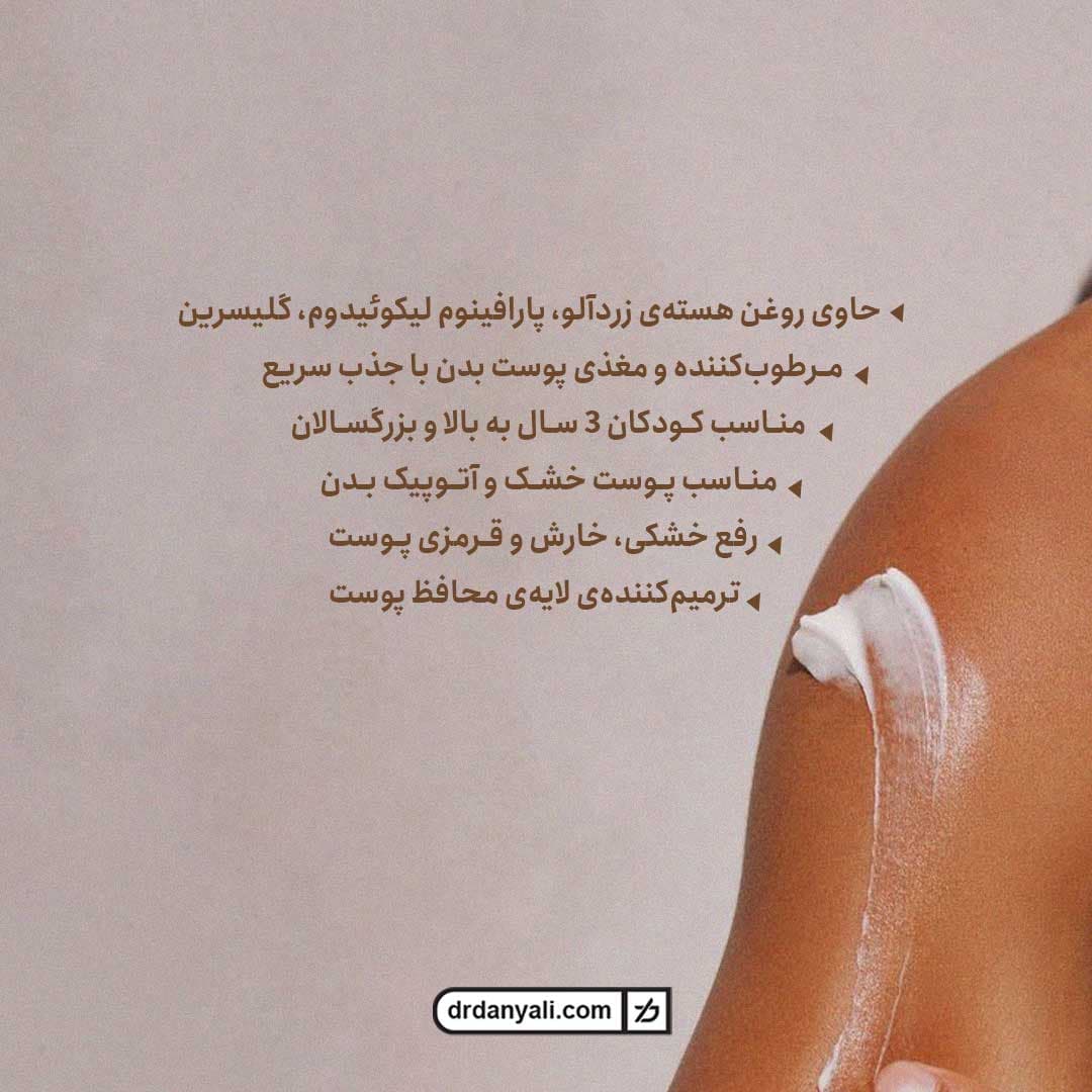 کرم مرطوب کننده آتوپیکالم درماگور 250 میلی لیتر — تصویر ۵