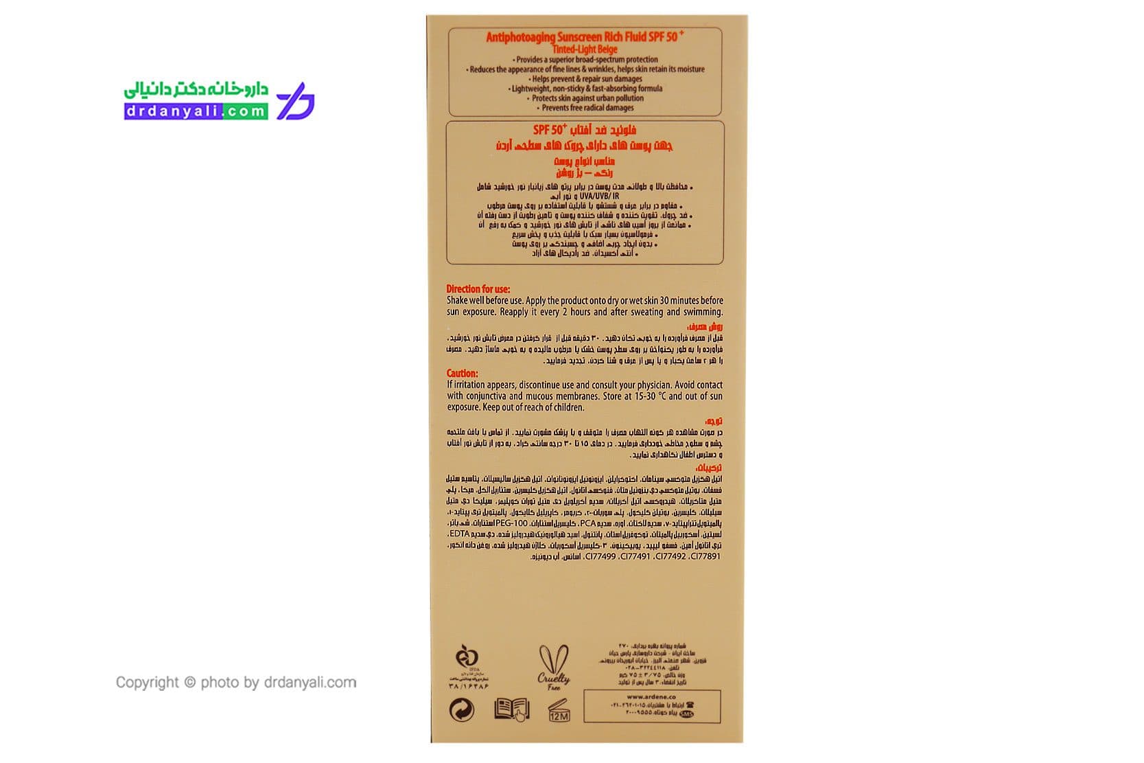 فلوئید ضد آفتاب و ضد چروک رنگی آردن سولاریس SPF 50 مدل ایج ریپیر نیوژن 75 میلی لیتر — تصویر ۵