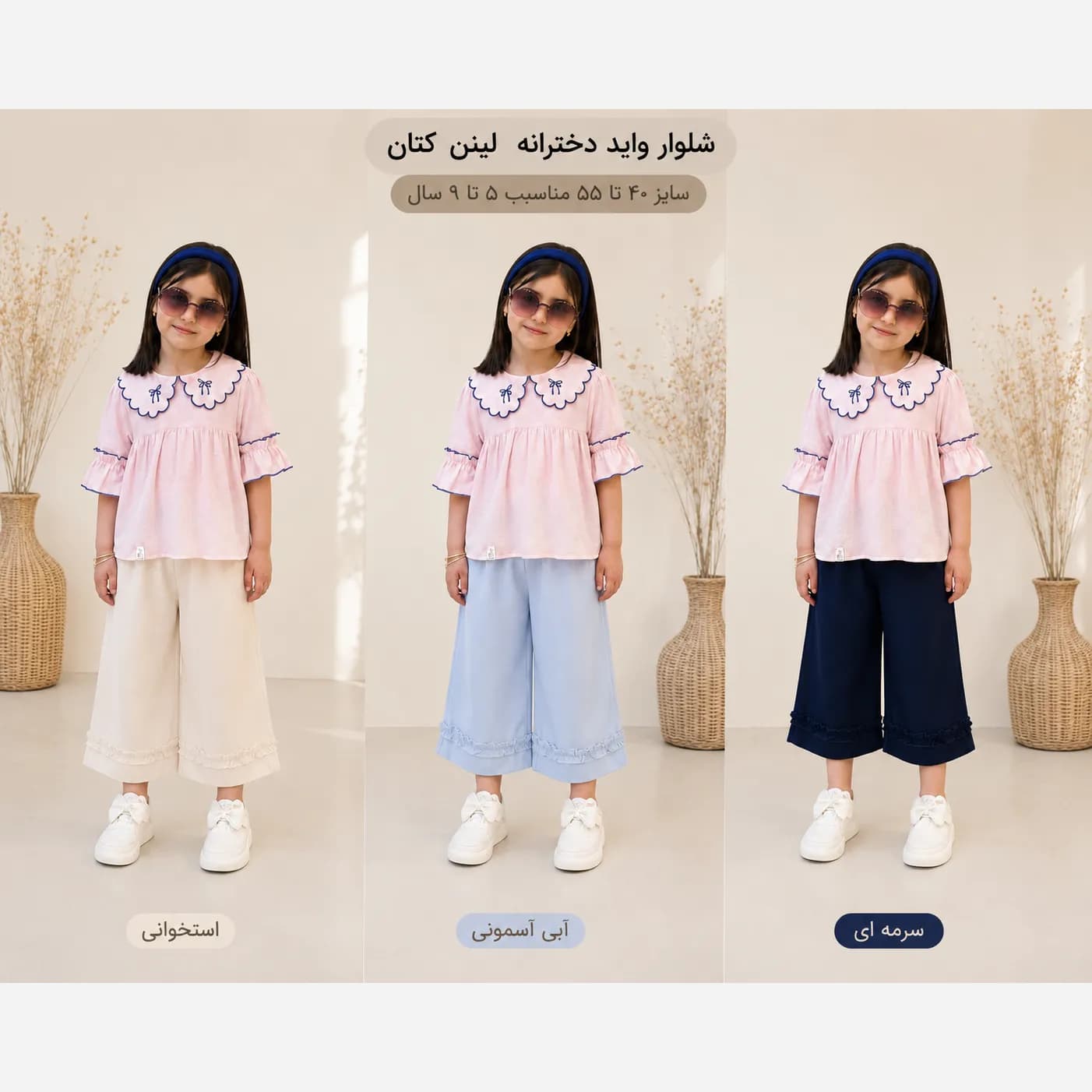 شلوار تک لینن کتان واید لگ دخترانه مناسب 2 تا 9 سال — تصویر ۴