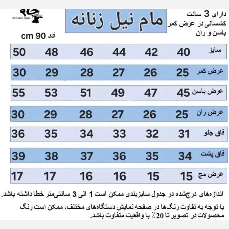 شلوار زنانه مام استایل طرح جین قد 90 کمر کشی — تصویر ۲