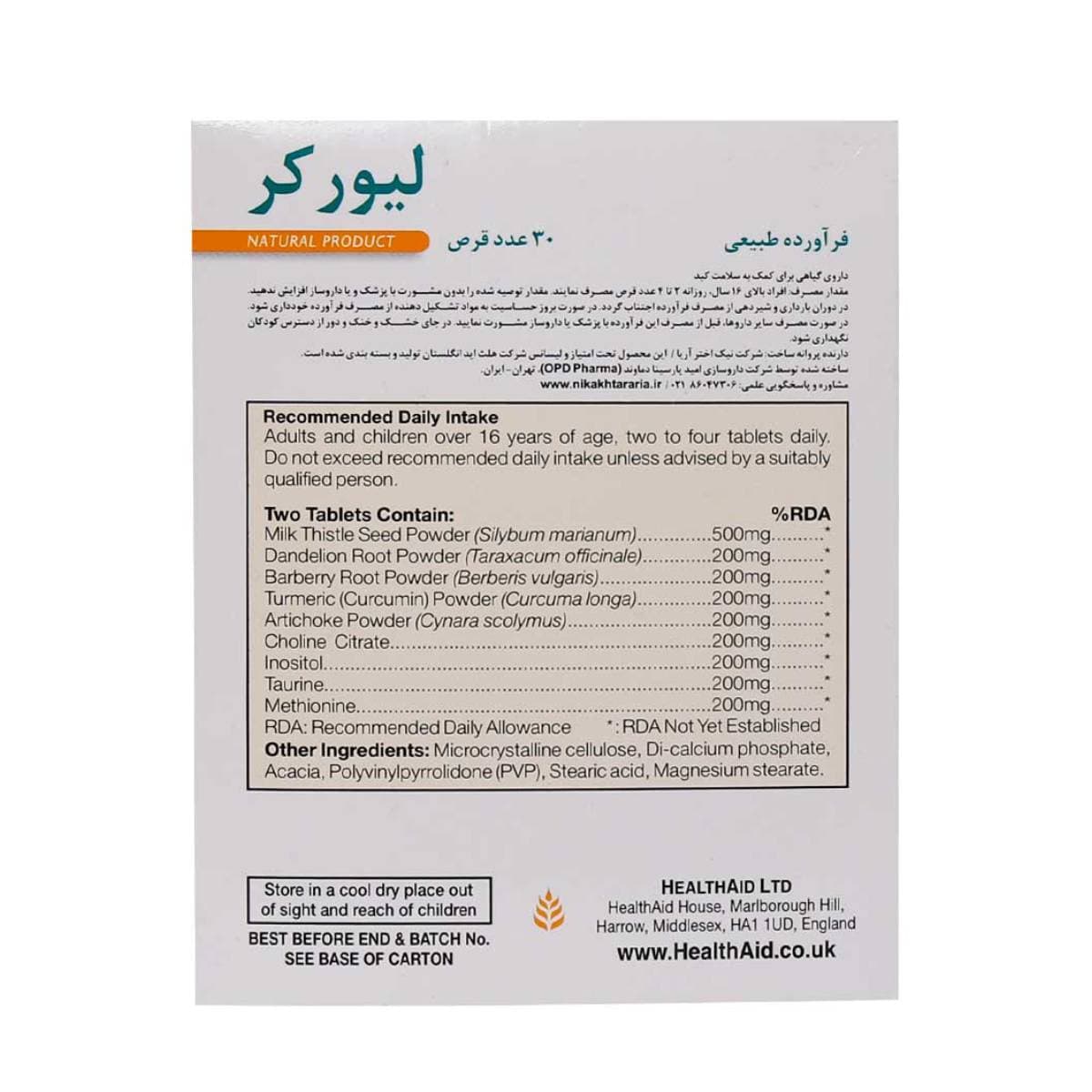 لیورکر 30 عددی(Livercare)- Health Aid — تصویر ۴