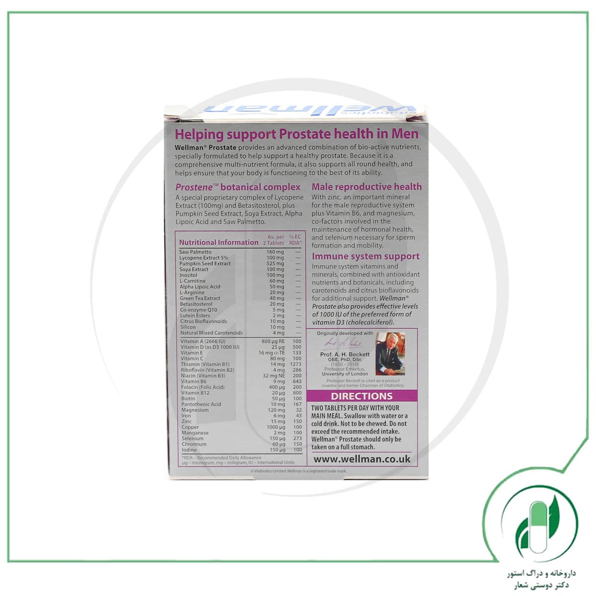 قرص ول من پروستات ویتابیوتیکس – Vitabiotics — تصویر ۳