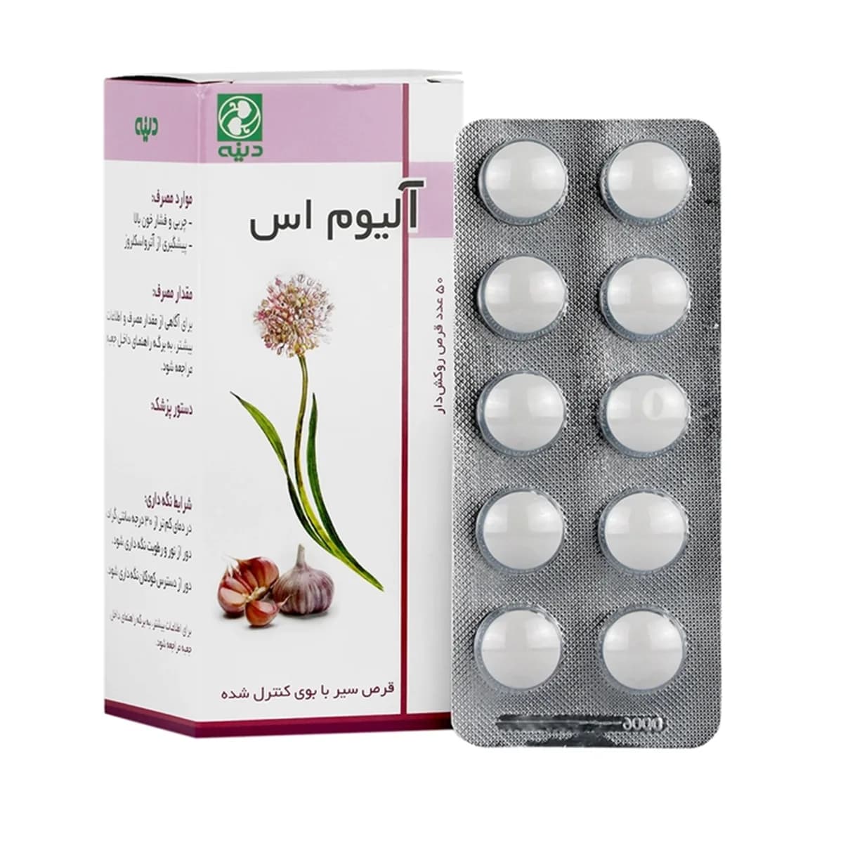 قرص سیر آلیوم اس | دینه