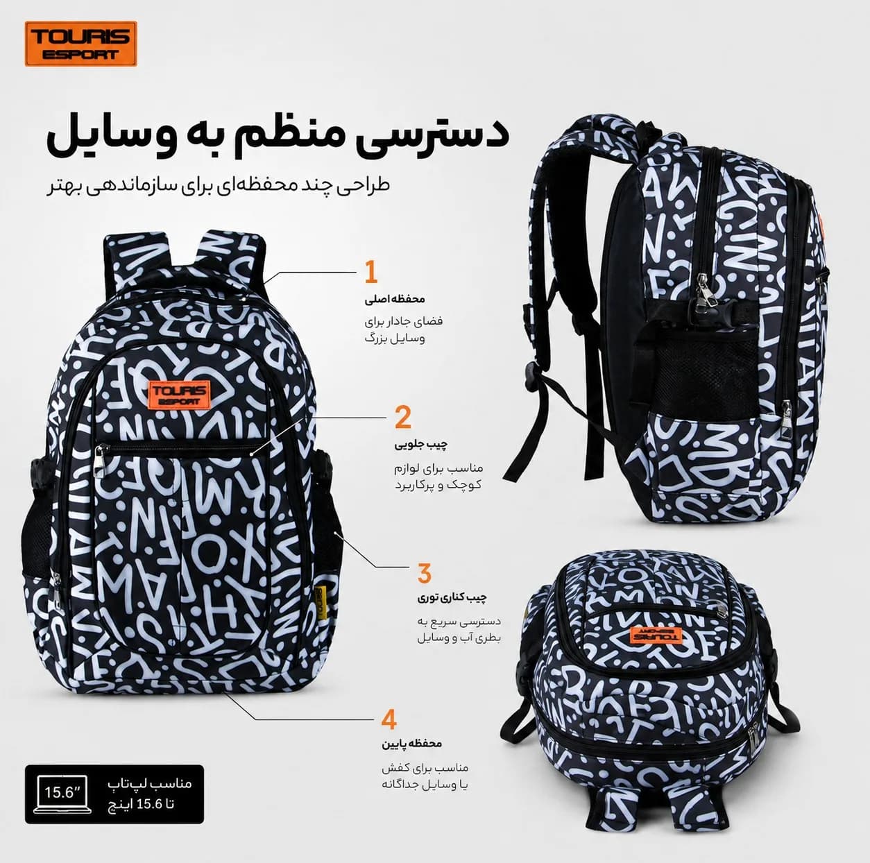 کوله پشتی توریث مدل FG-1540 به همراه جامدادی — تصویر ۸