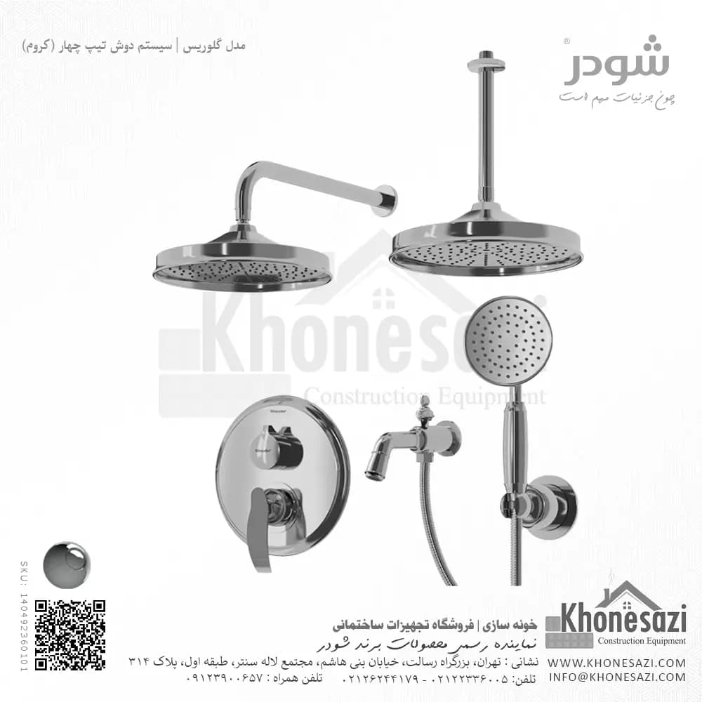 شیر دوش توکار تیپ چهار شودر مدل گلوریس BRASS — تصویر ۲
