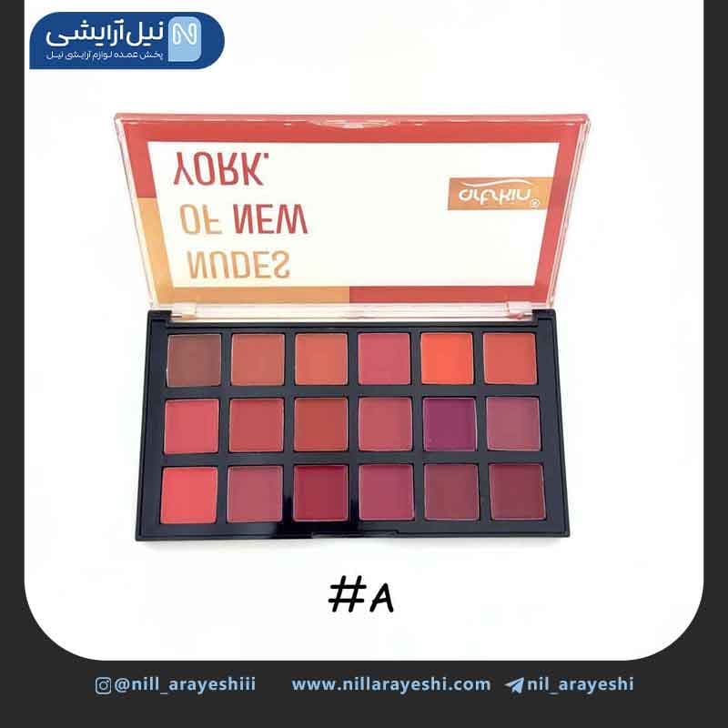 رژ پالتی هجده رنگ آرت اسکین کد As972133 — تصویر ۴