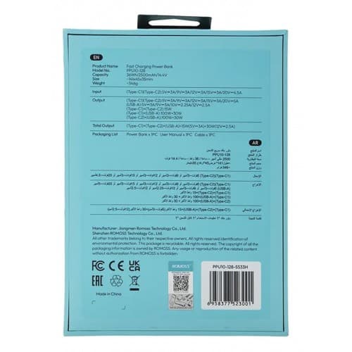 پاوربانک 10000 میلی آمپر ROMOSS فست شارژ 130وات مدل PPU10-128 — تصویر ۶