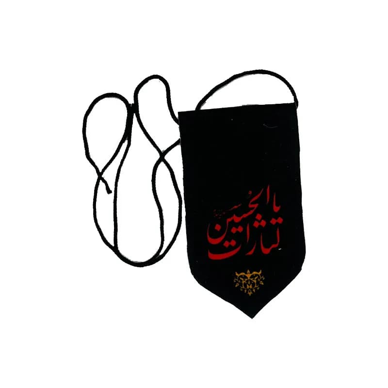 آویز خودرو طرح اربعین