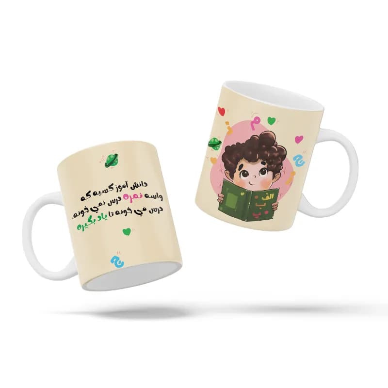 ماگ طرح روز دانش آموز